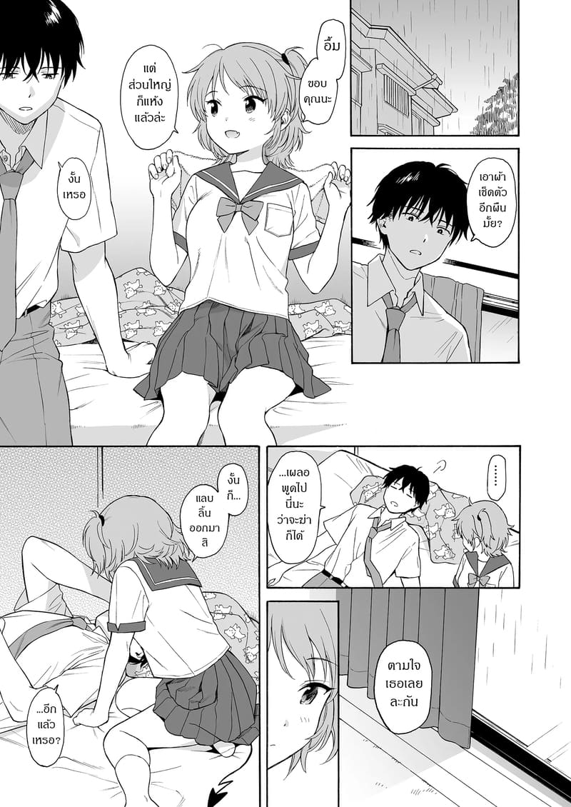 ถูกซัคคิวบัสหลงเสน่ห์เข้าแล้ว 2